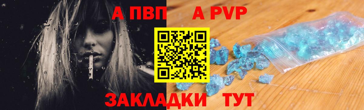 APVP мука Мценск