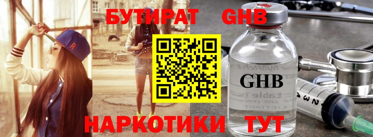 БУТИРАТ оксана Мценск
