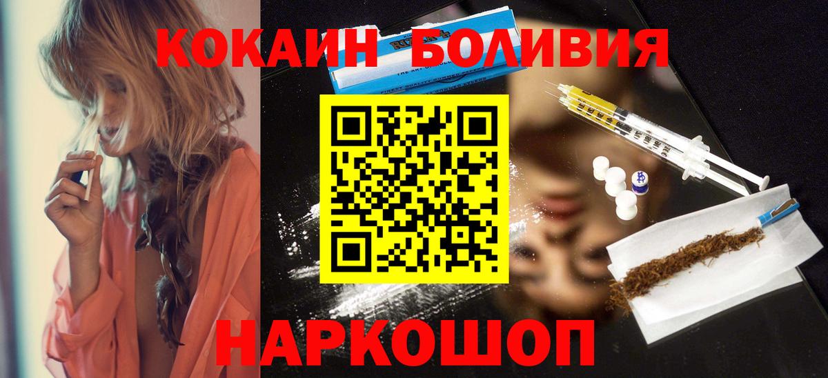 Cocaine  КОКАИН 99%  Вход с VPN  что такое наркотик  Мценск  КОКАИН Columbia 
