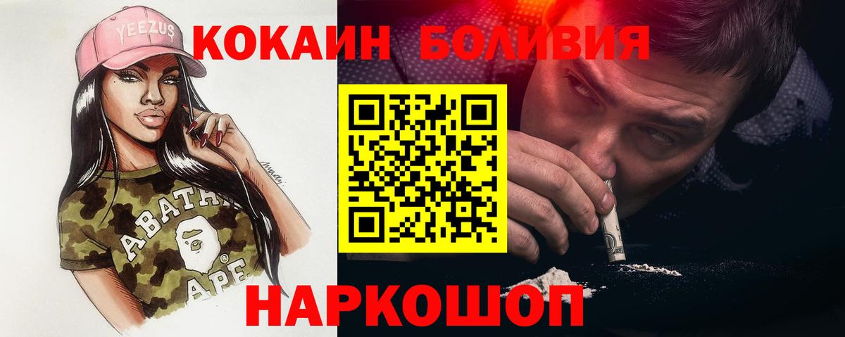 Кокаин 98% Мценск