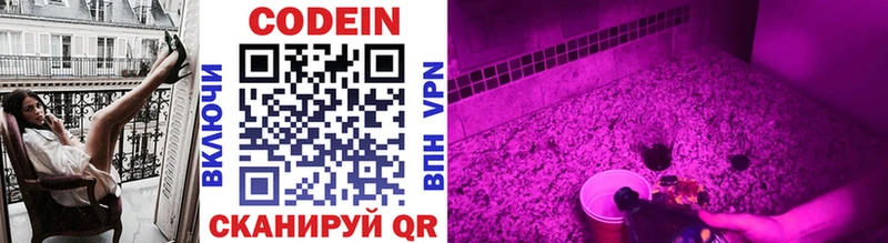 дарнет шоп  Мценск  Codein напиток Lean (лин) 