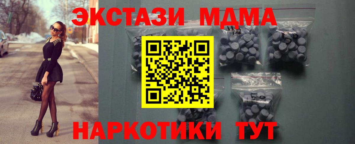 Экстази таблы  ЭКСТАЗИ  Вход с VPN  Мценск  Экстази таблы 
