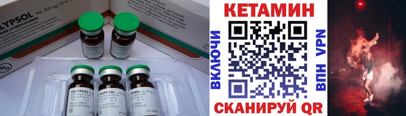 Кетамин VHQ  kraken онион  Мценск  закладки 