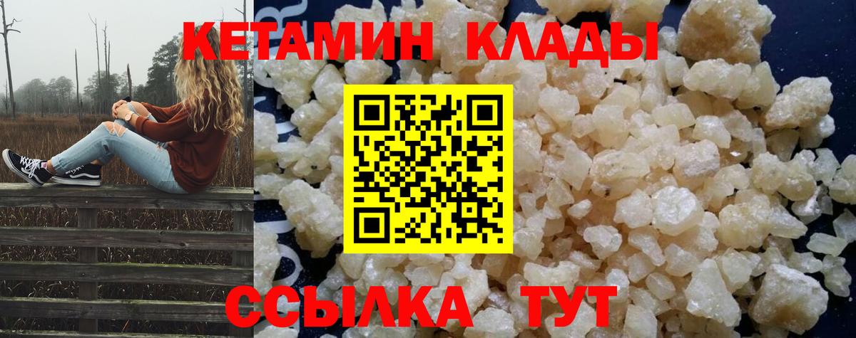 Мценск  Кетамин ketamine  КЕТАМИН VHQ  Вход с VPN 