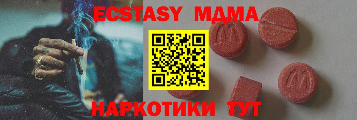 MDMA Molly  MDMA  Мценск  Вход с VPN  МДМА crystal 