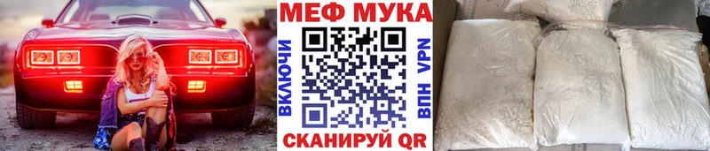 Меф мука  omg онион  Мценск 