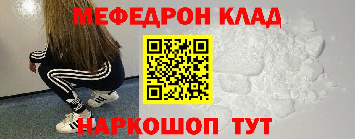 МЕФ  Мценск