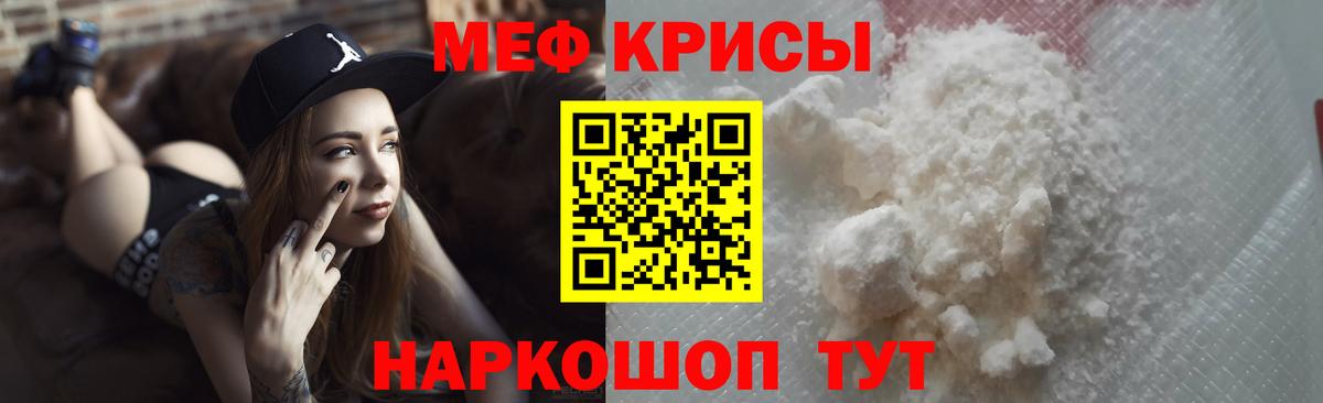 Мценск  Мефедрон VHQ  МЕФ кристаллы  МЕФ  Вход с VPN 