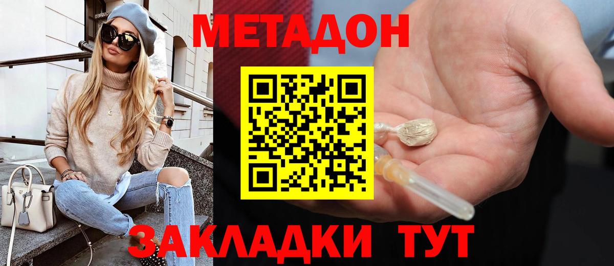 блэк спрут зеркало  Метадон мёд  Вход с VPN  Мценск 