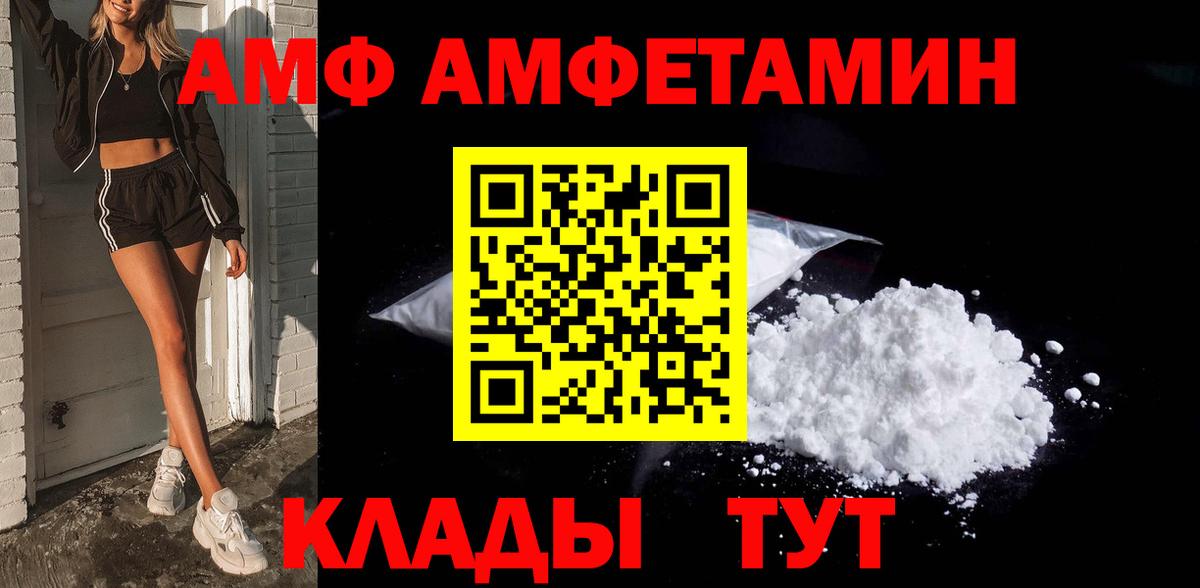 Метамфетамин  МЕТАМФЕТАМИН винт  Вход с VPN  Мценск 