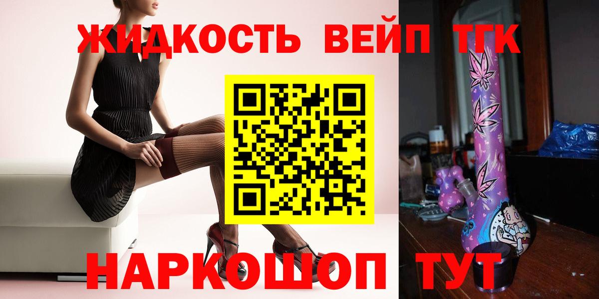 Дистиллят ТГК THC oil  Дистиллят ТГК вейп  Мценск  hydra маркетплейс  Вход с VPN 